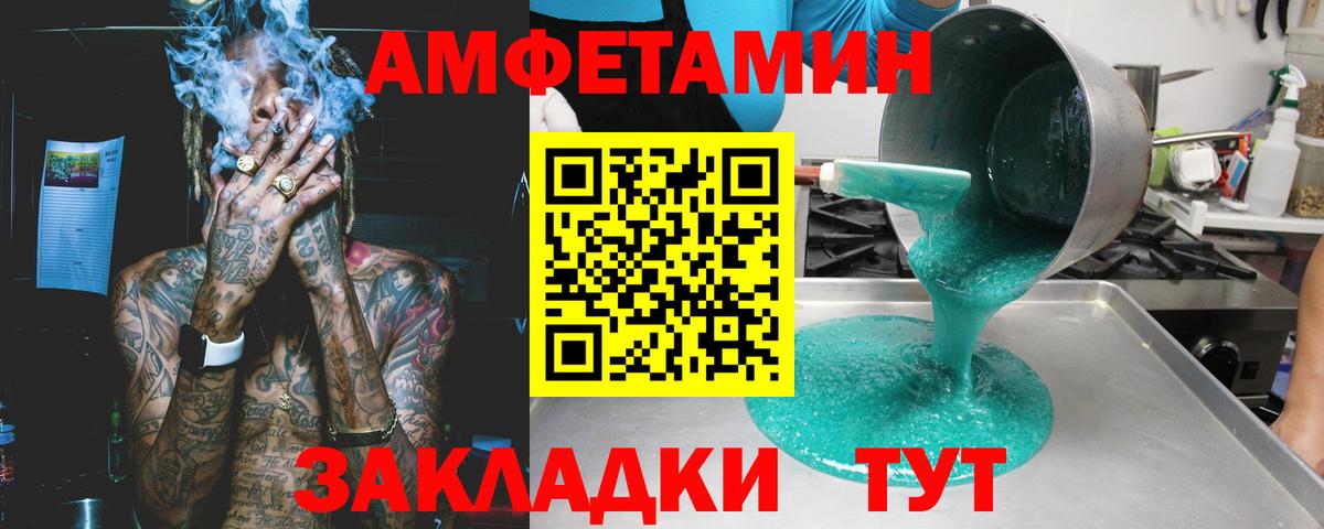 Amphetamine Premium Тимашёвск
