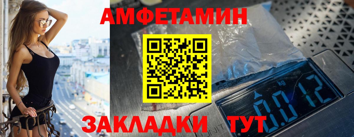 АМФ 97%  АМФЕТАМИН  Тимашёвск  Вход с VPN 