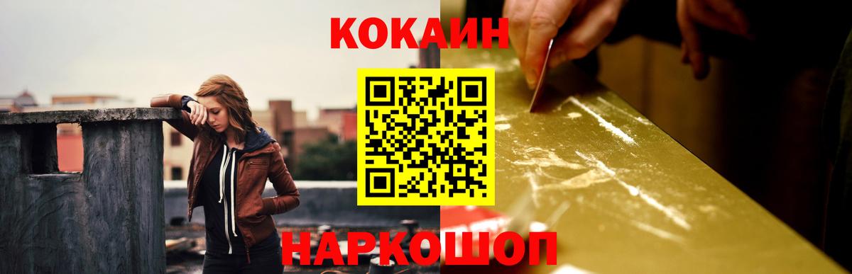 Кокаин VHQ  COCAIN Перу  COCAIN  Вход с VPN  Тимашёвск 
