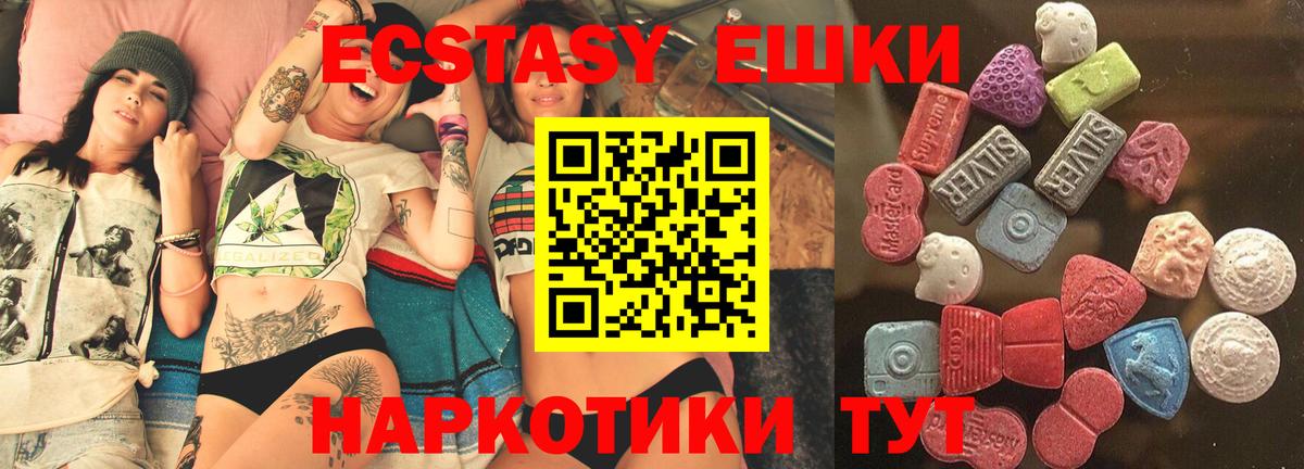 Экстази Дубай Тимашёвск