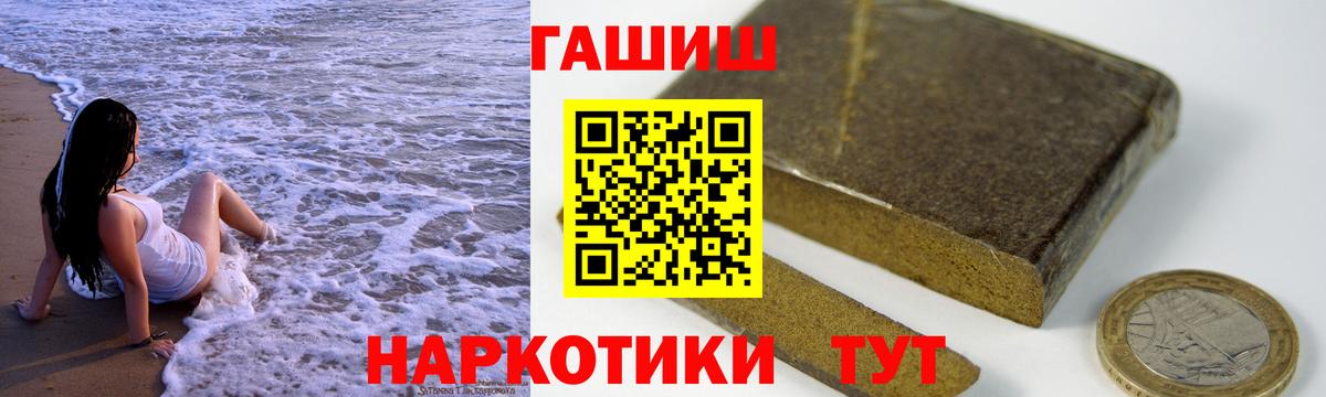 ГАШИШ Изолятор  Вход с VPN  Тимашёвск 