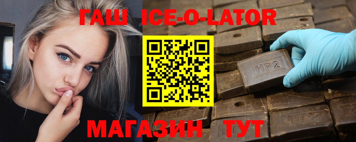 ГАШИШ убойный Тимашёвск