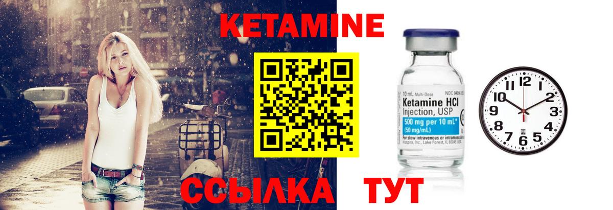 Тимашёвск  КЕТАМИН VHQ  Вход с VPN  КЕТАМИН VHQ 