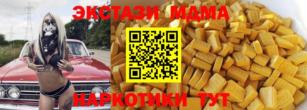 МДМА VHQ  Вход с VPN  Тимашёвск 