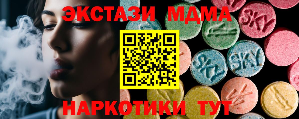 MDMA crystal Тимашёвск