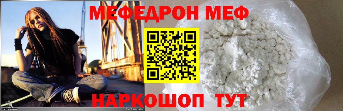 Меф Тимашёвск