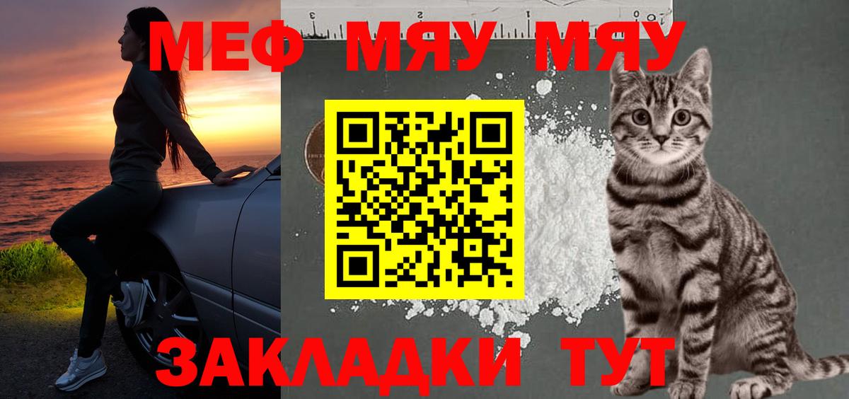 МЕФ  Меф 4 MMC  даркнет сайт  Мефедрон мяу мяу  Тимашёвск  Вход с VPN 