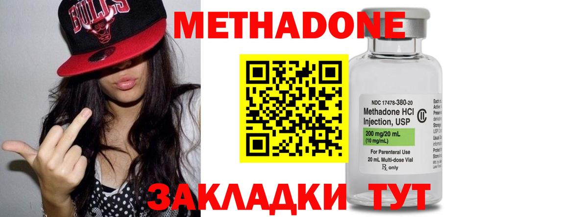 Тимашёвск  МЕТАДОН VHQ    онион  Вход с VPN 