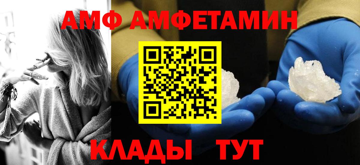 МЕТАМФЕТАМИН витя  Вход с VPN  МЕТАМФЕТАМИН витя  Тимашёвск 