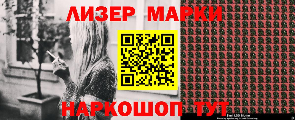Марки NBOMe  Марки N-bome 1500мкг  Вход с VPN  Тимашёвск 